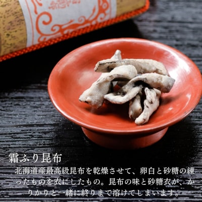【比呂女 松前屋】霜ふり昆布 20g (クラフト筒入) | 京都 御所献上 老舗