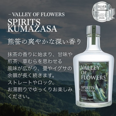 【VALLEY OF FLOWERS】 SPIRITS KUMAZASA 47度 500ml 