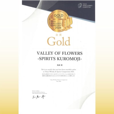 【VALLEY OF FLOWERS】SPIRITS KUROMOJI 47度 500ml 