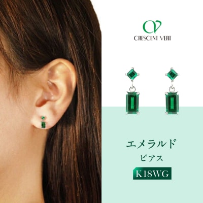 【京セラ】クレサンベール〈エメラルド〉ピアス|京都 ハイジュエリー 人気ブランド アクセサリー