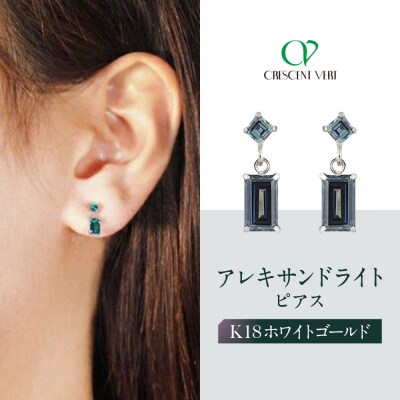 【京セラ】クレサンベール〈アレキサンドライト〉ピアス|京都 ハイジュエリー  人気ブランド