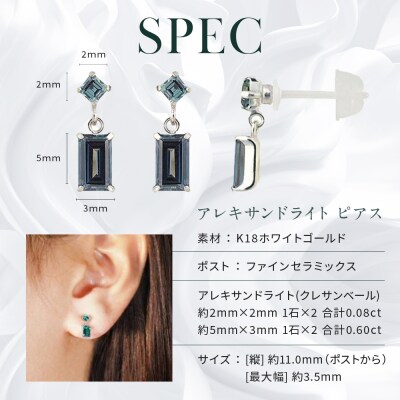 【京セラ】クレサンベール〈アレキサンドライト〉ピアス|京都 ハイジュエリー  人気ブランド
