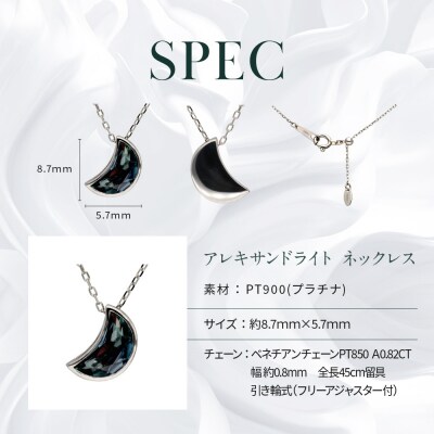 【京セラ】クレサンベール〈アレキサンドライト〉ネックレス|京都 ハイジュエリー 人気 アクセサリー