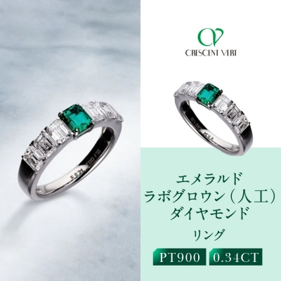 【京セラ】クレサンベール〈エメラルド・ラボグロウン(人工)ダイヤモンド〉リング|京都 ハイジュエリー