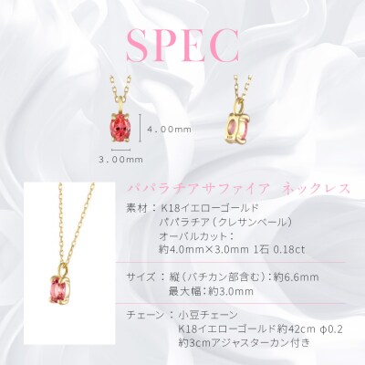 【京セラ】クレサンベール〈パパラチアサファイア〉ネックレス|京都 ハイジュエリー 人気ブランド