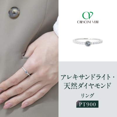 【京セラ】クレサンベール〈アレキサンドライト〉リング|京都 ハイジュエリー 人気 ブランド