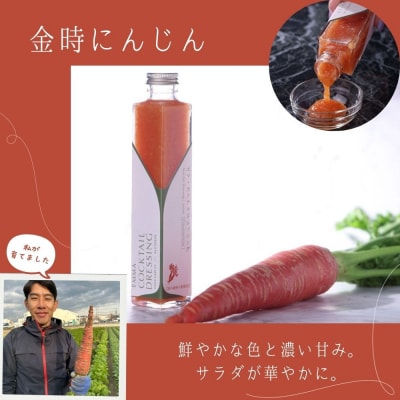 【Aperio】エマ京野菜ドレッシング4本セット|京都 ノンオイルドレッシング 調味料 人気