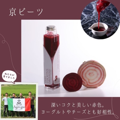 【Aperio】エマ京野菜ドレッシング4本セット|京都 ノンオイルドレッシング 調味料 人気