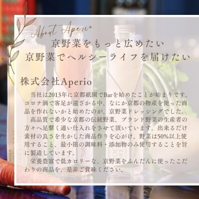 【Aperio】エマ京野菜プリン5個セット|京都 スイーツ 人気スイーツ