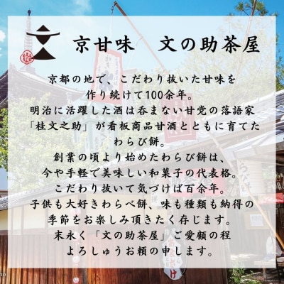 【文の助茶屋】おうち甘味　わらび餅4種セット(和三盆・抹茶・ほうじ茶・黒糖)|京都 人気スイーツ