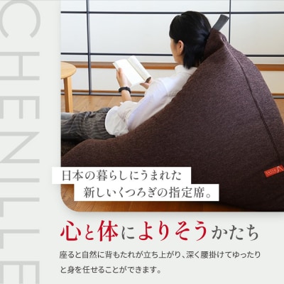 大東寝具 tetra シェニール(ビッグサイズ)ビーズクッション(ミルク