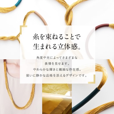 【寺島保太良商店】絲 tabane ロングネックレス<黒漆>|京都 ブランド アクセサリー 人気