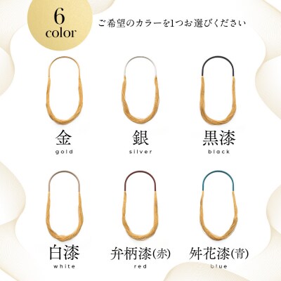 【寺島保太良商店】絲 tabane ロングネックレス<白漆>|京都 ブランド アクセサリー 人気