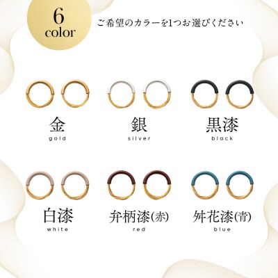 【寺島保太良商店】絲 tabaneピアス<黒漆>|京都 伝統工芸 ブランド アクセサリー 上品 人気