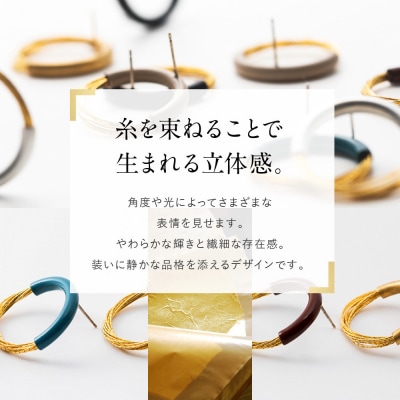 【寺島保太良商店】絲 tabane ピアス<弁柄漆(赤)>|京都 ブランド アクセサリー 上品 人気