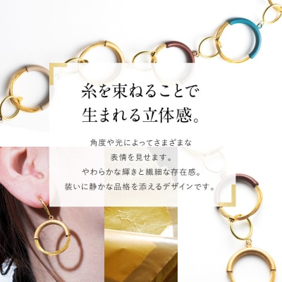 【寺島保太良商店】絲 tabane イヤリング<白漆>|京都 伝統工芸 ブランド アクセサリー 人気