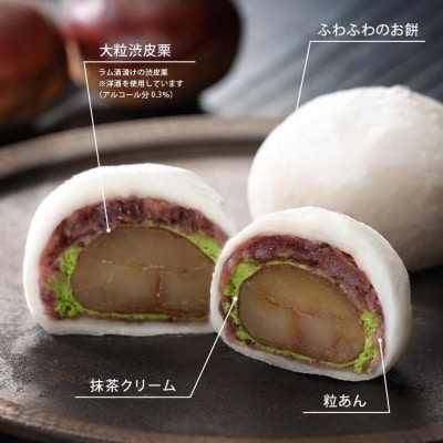 【仁々木】テレビで多数紹介!|祇園ぽっちり・抹茶クリームと渋皮くりのセット 6個入り