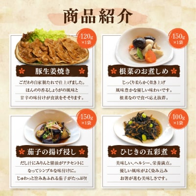 簡単!便利!美味しい!手作り惣菜4品セット|京都 お惣菜 有名店 人気セット