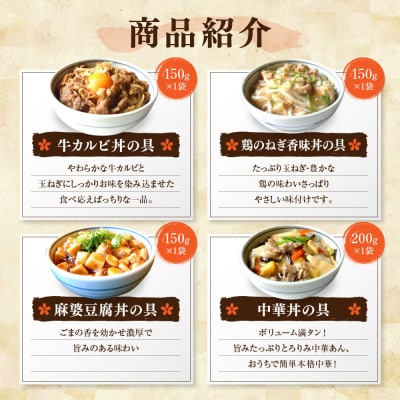 簡単!便利!美味しい! 丼ぶりの具4品セット|京都 丼ぶりの具 有名店 人気セット 