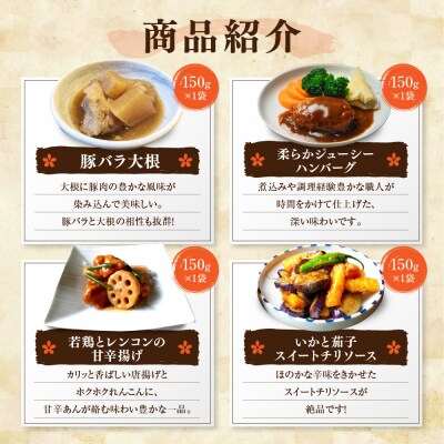 簡単!便利!美味しい!手作り惣菜8品セット|京都 お惣菜 有名店 人気セット
