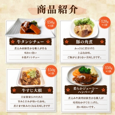 簡単!便利!美味しい!手作り惣菜12品セット|京都 お惣菜 有名店 人気セット
