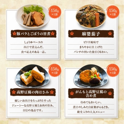 簡単!便利!美味しい!手作り惣菜12品セット|京都 お惣菜 有名店 人気セット