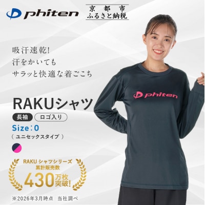 【ファイテン】RAKUシャツ長袖(ロゴ入り)ネイビー/ピンク〈Oサイズ〉|京都 人気ブランド シャツ