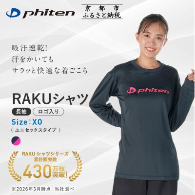 【ファイテン】RAKUシャツ長袖(ロゴ入り)ネイビー/ピンク〈XOサイズ〉|京都 人気ブランド
