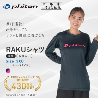 【ファイテン】RAKUシャツ長袖(ロゴ入り)ネイビー/ピンク〈3XOサイズ〉|京都 人気ブランド 