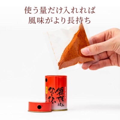 【おちゃのこさいさい】舞妓はんひぃ～ひぃ～ 一味セット|京都 調味料 人気シリーズ おすすめ調味料