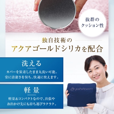 【ファイテン】星のやすらぎ エアロクレイドル ストレッチピロー|京都 ピロー 人気ブランド