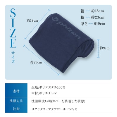 【ファイテン】星のやすらぎ エアロクレイドル ストレッチピロー|京都 ピロー 人気ブランド