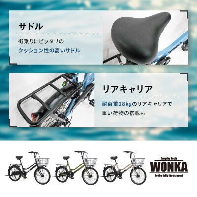 【WONKA】20インチ自転車 ウォンカミニベロ【カラー:マットホワイト】|自転車 おしゃれ 人気