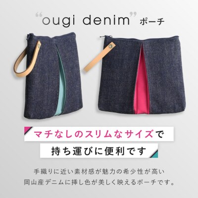【京都 KOSHO】ougi denim ポーチ <ショッキングピンク(躑躅色)>|人気 ポーチ