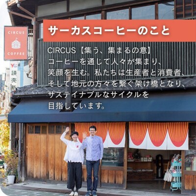【京都北山 サーカスコーヒー】カフェオレベース加糖 600ml×1本