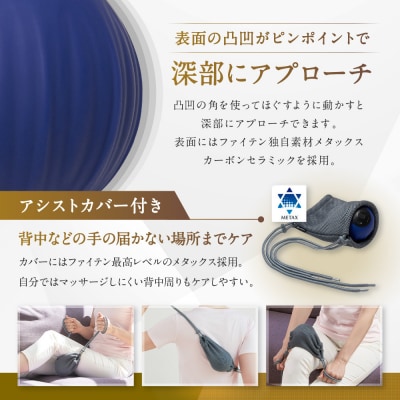【ファイテン】お疲れス球 1年保証付き|京都 ファイテン 人気ブランド 振動ボール ボディケア
