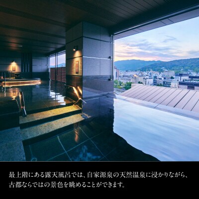【四条河原町温泉 空庭テラス京都】ホテル宿泊ギフト券15,000円分|京都 四条河原町 人気ホテル