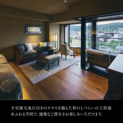 【四条河原町温泉 空庭テラス京都 別邸】ホテルギフト券3万円分|京都 四条河原町 人気ホテル