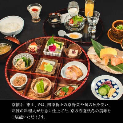 【四条河原町温泉 空庭テラス京都 別邸】ホテルギフト券3万円分×5枚セット|京都 人気ホテル