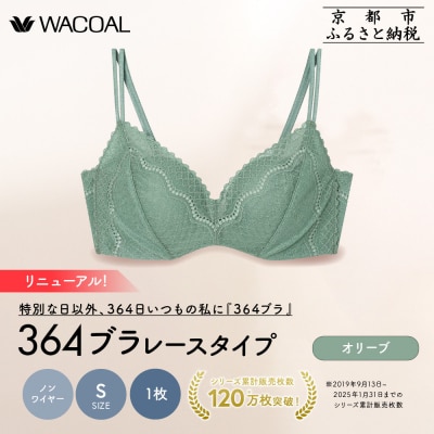 リニューアル【ウンナナクール】364ブラ レース Sサイズ オリーブ1枚|京都 ブラジャー 人気