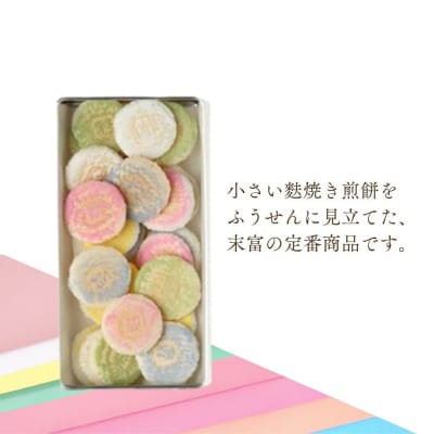 【京菓子司 末富】京ふうせん 25枚|京都 人気 老舗 菓子 和菓子 