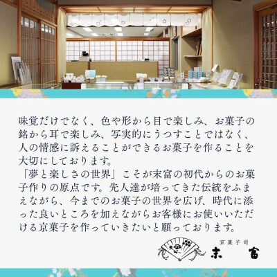 【京菓子司 末富】猿田彦の珈琲羊羹|京都 人気 老舗 菓子 和菓子