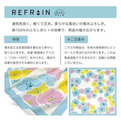 【三陽商事】撥水ふろしき フワリ―|風呂敷 はっ水加工 結ぶだけでバッグに早変わり エコバッグ