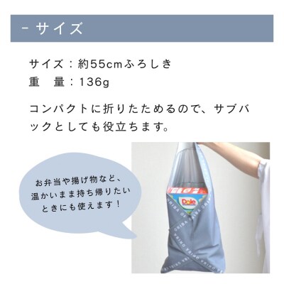 【三陽商事】保冷ふろしき グレー|京都 風呂敷 エコバッグ 結ばなくてもズレない