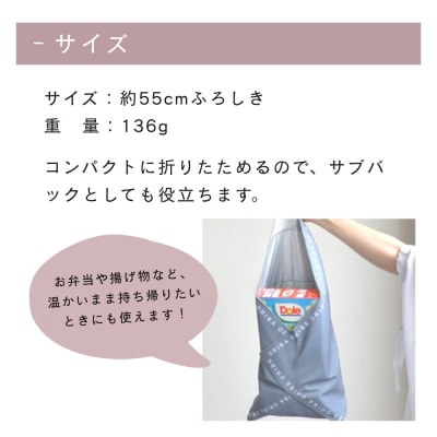 【三陽商事】保冷ふろしき ピンク|京都 風呂敷 エコバッグ 結ばなくてもズレない