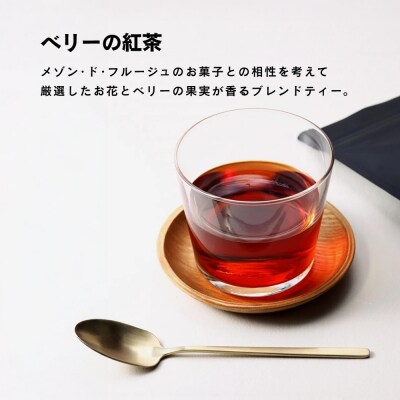 【メゾン・ド・フルージュ】レモンとフランボワーズのパウンドケーキ&ベリーの紅茶|苺スイーツ専門店