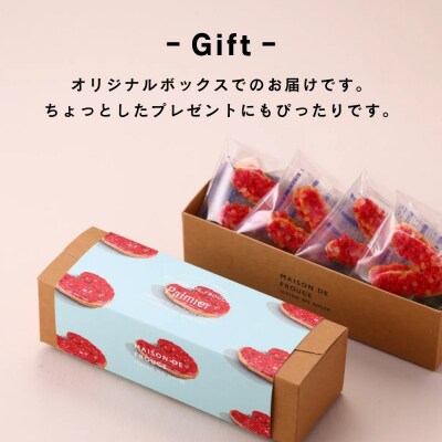 【メゾン・ド・フルージュ】木苺のパルミエ(2枚入×4袋)4箱|京都 苺スイーツ専門店 人気セット