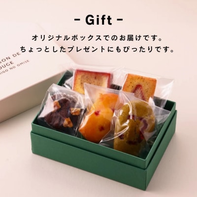 【メゾン・ド・フルージュ】苺の焼き菓子 5種詰合せ|京都 苺スイーツ専門店 人気セット