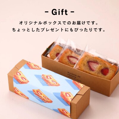 【メゾン・ド・フルージュ】苺のフィナンシェ(プレーン)3個入|京都 苺スイーツ専門店 人気セット