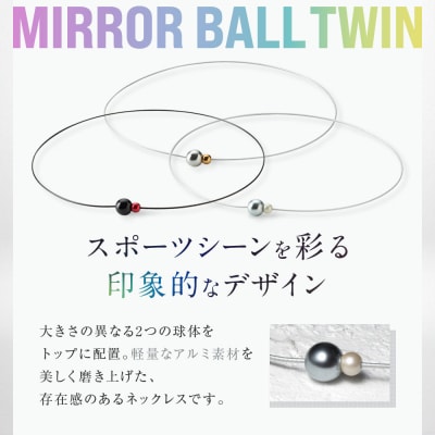 【ファイテン】RAKUWAネックレス EXTREME ミラーボールツイン 〈40cm〉